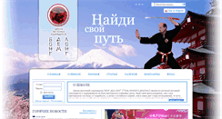 Desktop Screenshot of bong-dem-long.org